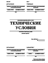 Реестр сертификатов соответствия Калининграде Разработка ТУ и другой нормативно-технической документации