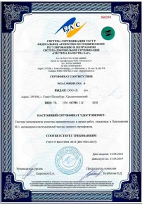 Испытание стеллажей Калининграде Сертификация ISO