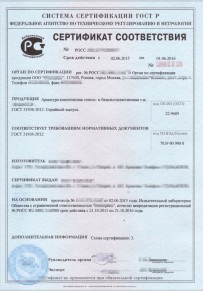 Испытание стеллажей Калининграде Добровольная сертификация